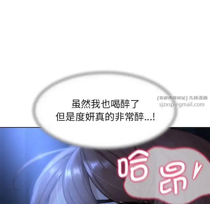 危险同学会 - 第12話 - page 42