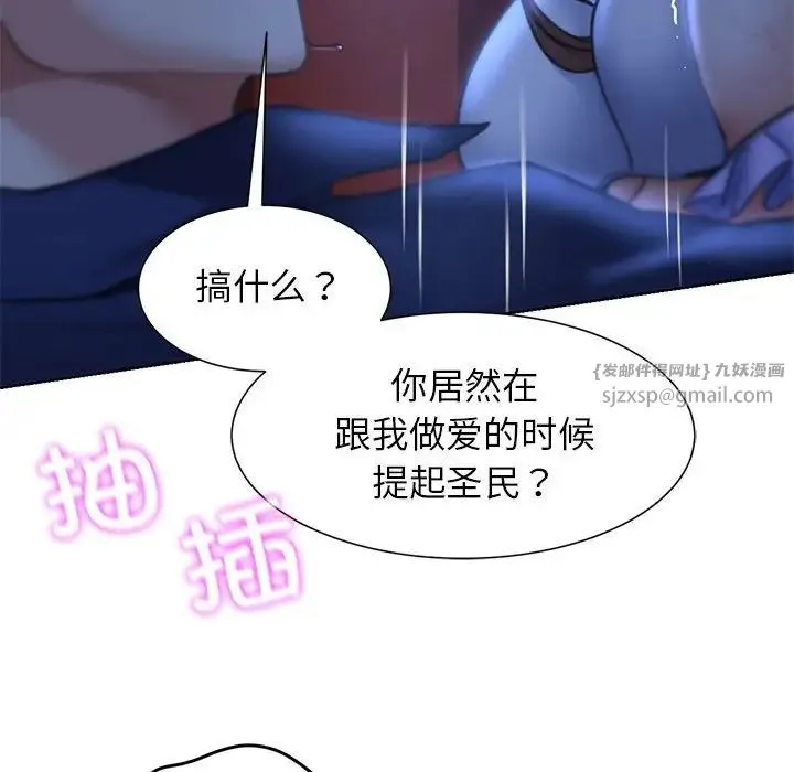危险同学会 - 第12話 - page 46