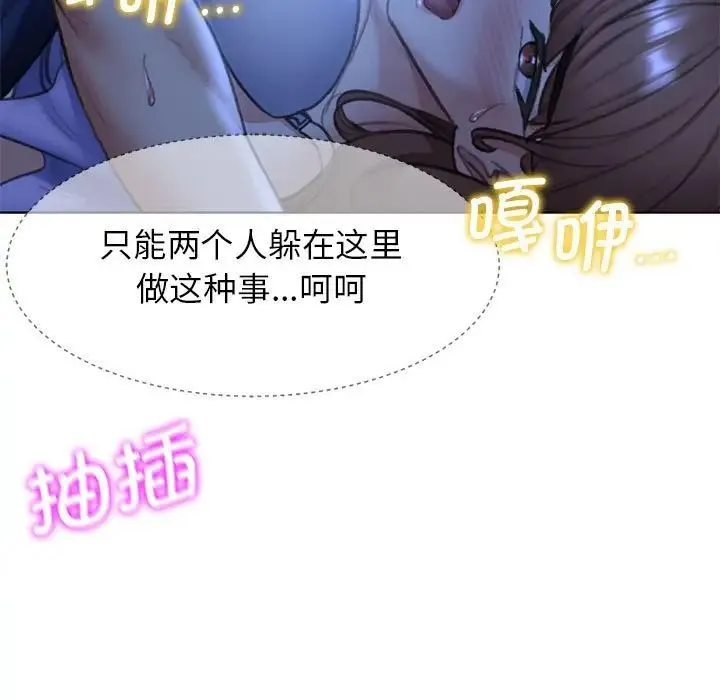 危险同学会 - 第12話 - page 51