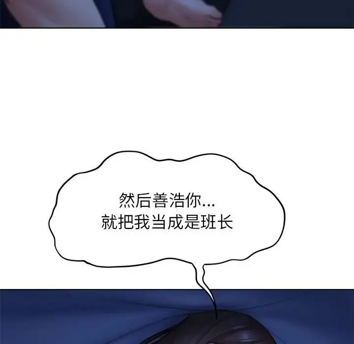 危险同学会 - 第12話 - page 54