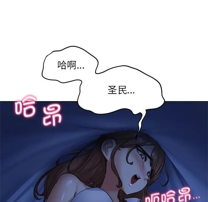 危险同学会 - 第12話 - page 57