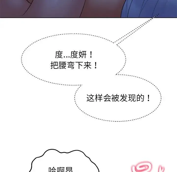 危险同学会 - 第12話 - page 59