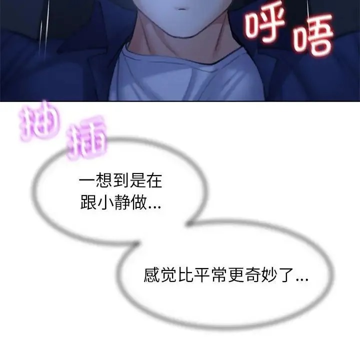 危险同学会 - 第12話 - page 63