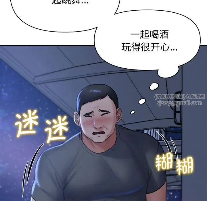 危险同学会 - 第12話 - page 65