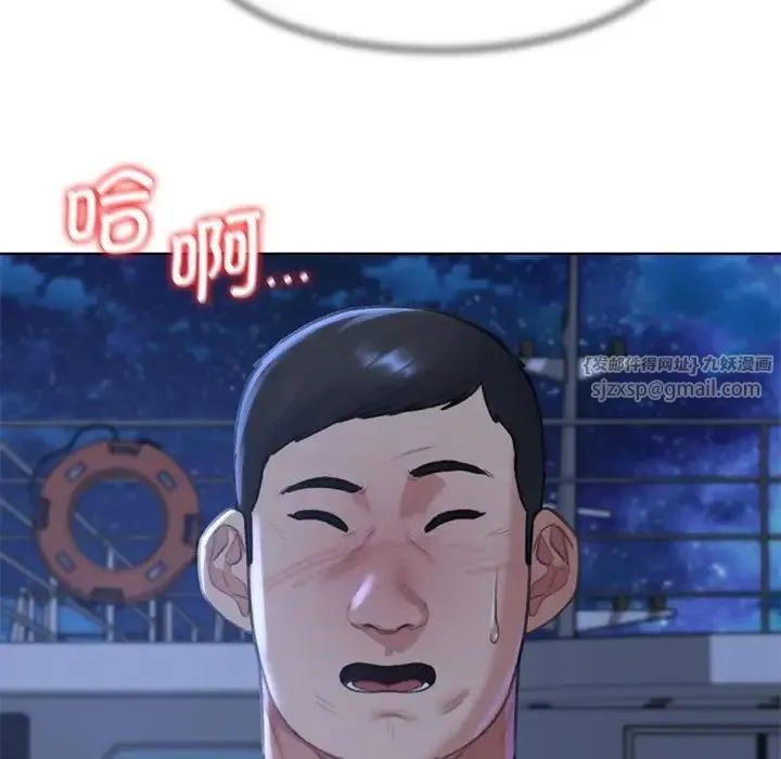 危险同学会 - 第12話 - page 72