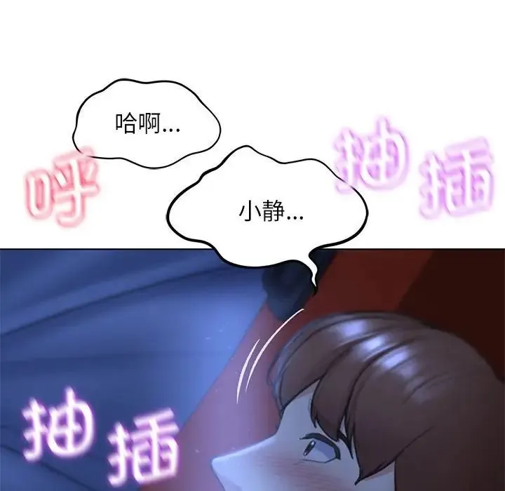 危险同学会 - 第12話 - page 77