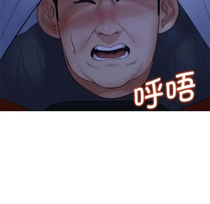 危险同学会 - 第12話 - page 101