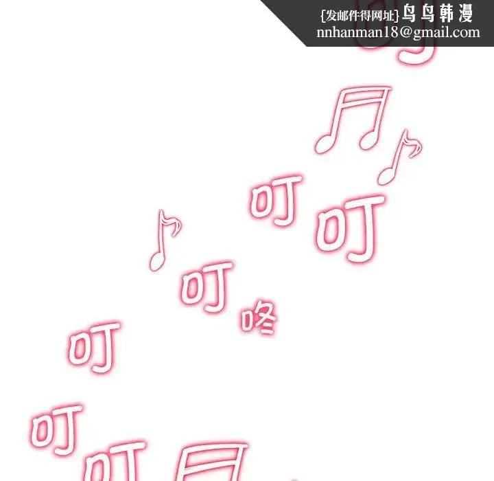 危险同学会 - 第12話 - page 119