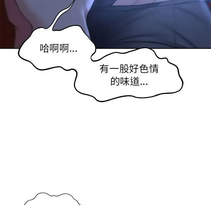 危险同学会 - 第12話 - page 136