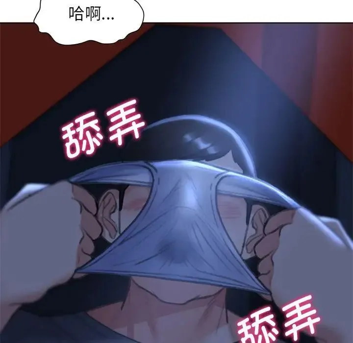 危险同学会 - 第12話 - page 137