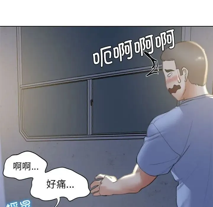 危险同学会 - 第12話 - page 145