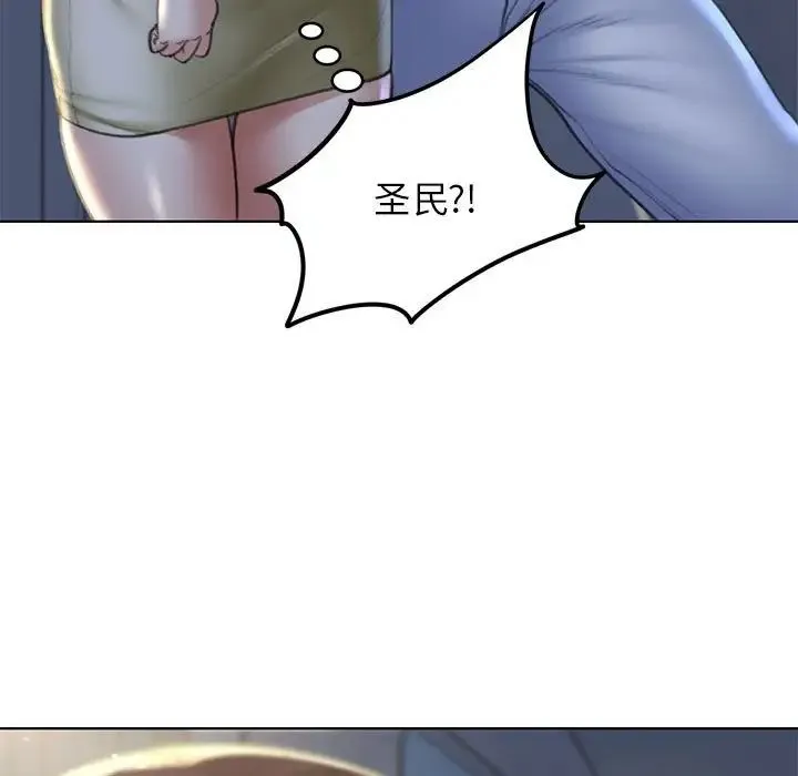 危险同学会 - 第12話 - page 149