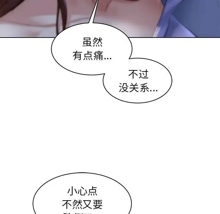 危险同学会 - 第12話 - page 151