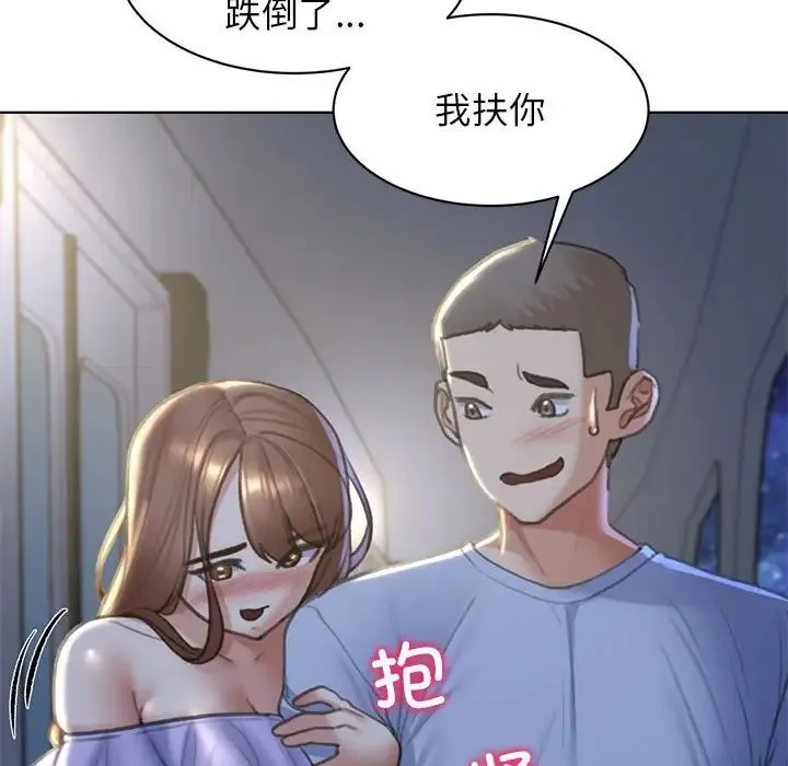 危险同学会 - 第12話 - page 152