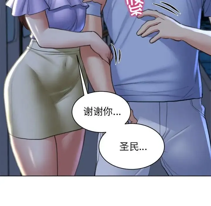 危险同学会 - 第12話 - page 153