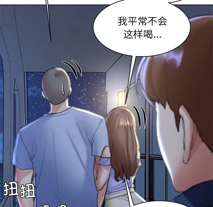 危险同学会 - 第12話 - page 157