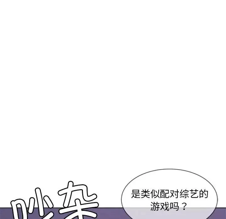 危险同学会 - 第12話 - page 161