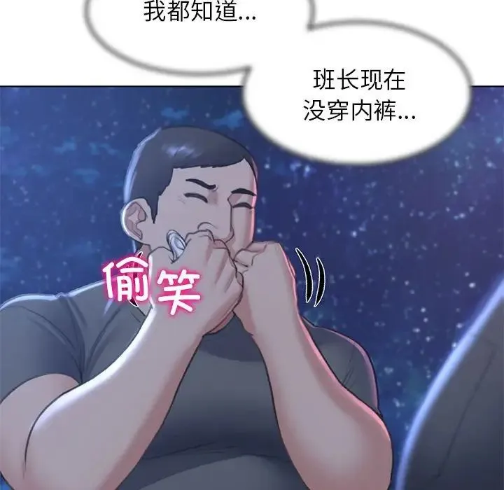 危险同学会 - 第12話 - page 165
