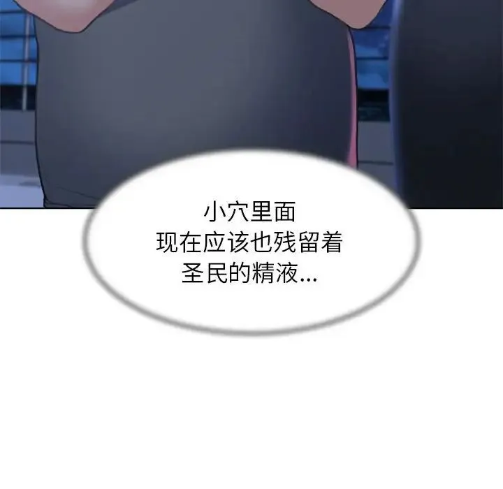 危险同学会 - 第12話 - page 166