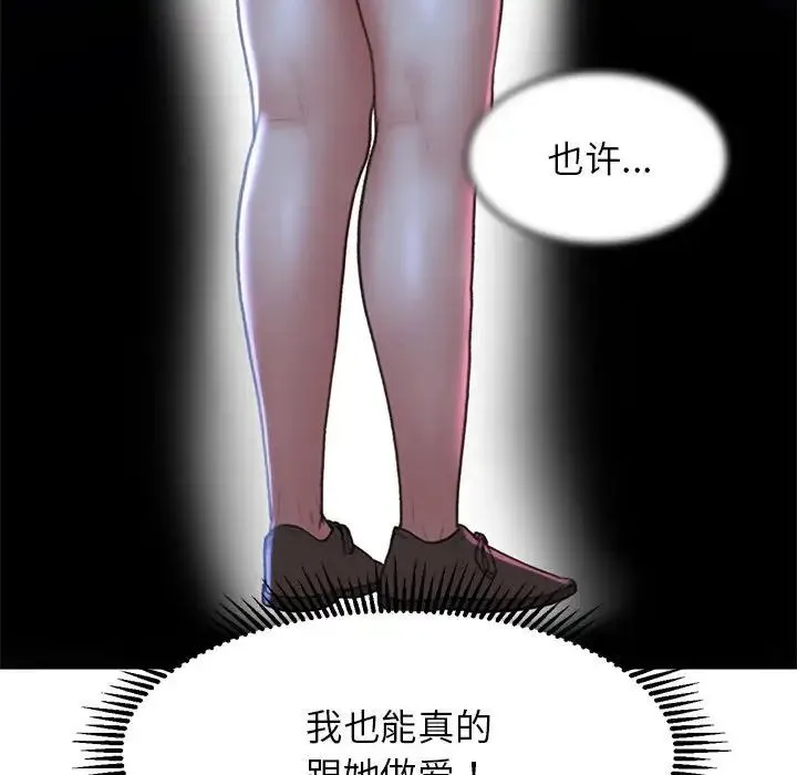 危险同学会 - 第12話 - page 169