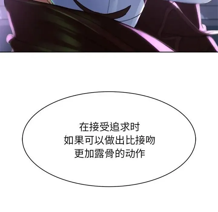 危险同学会 - 第12話 - page 209