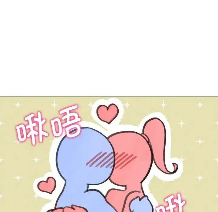 危险同学会 - 第12話 - page 210