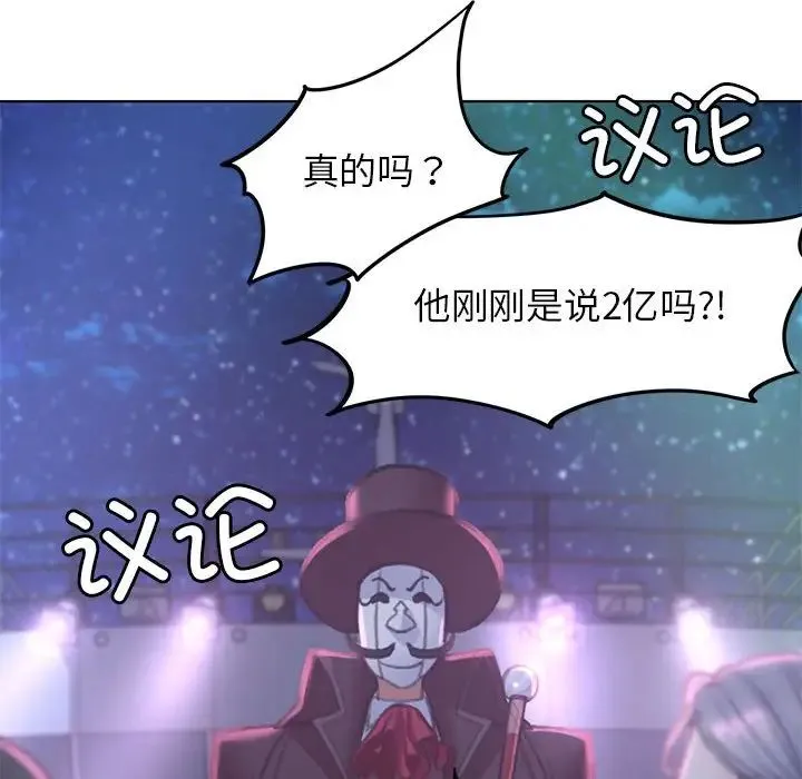 危险同学会 - 第12話 - page 215