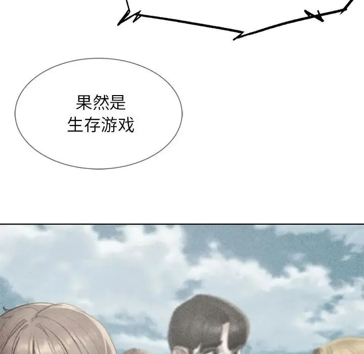 危险同学会 - 第28話 - page 5