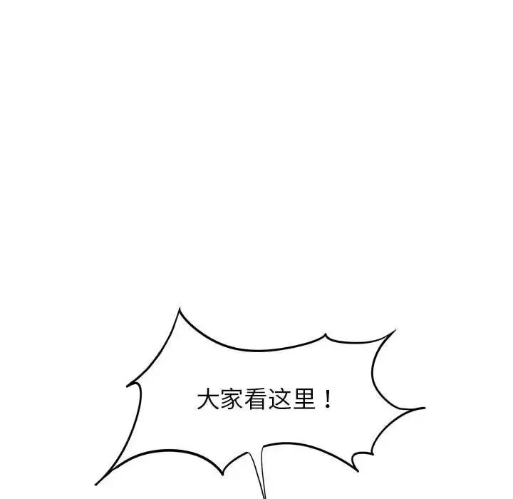 危险同学会 - 第28話 - page 22