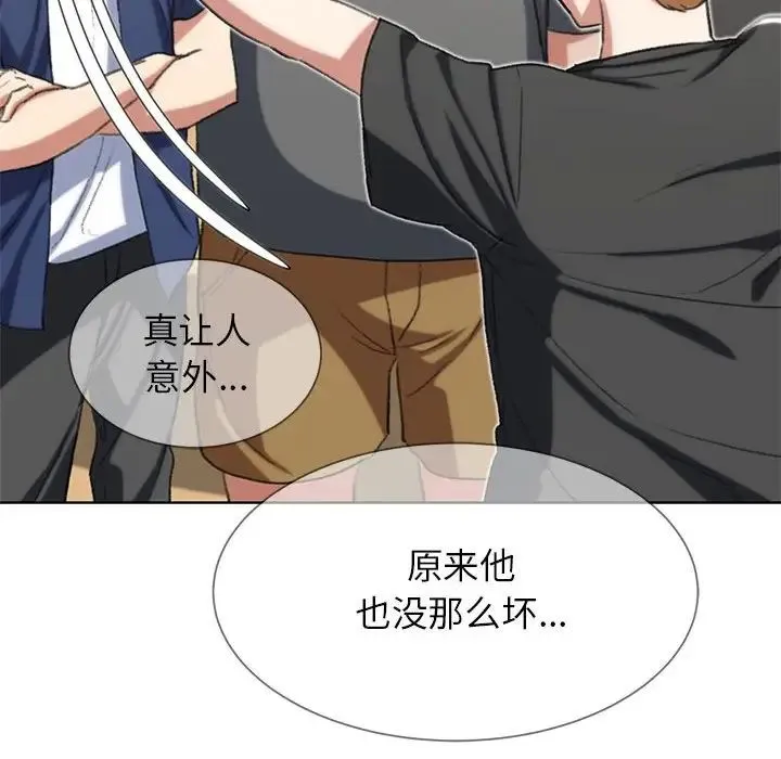 危险同学会 - 第28話 - page 30