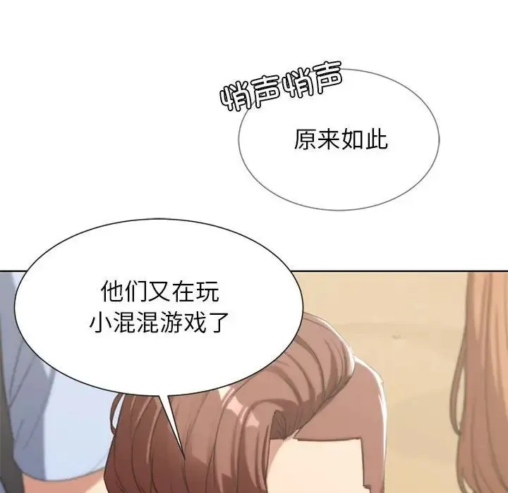 危险同学会 - 第28話 - page 33