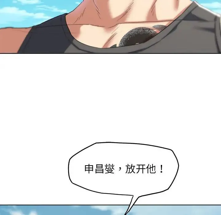 危险同学会 - 第28話 - page 41