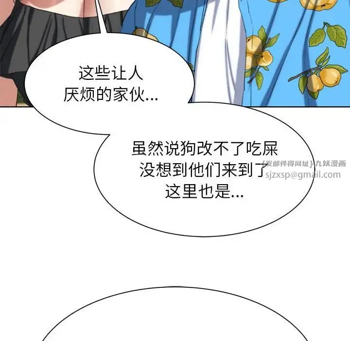危险同学会 - 第28話 - page 54