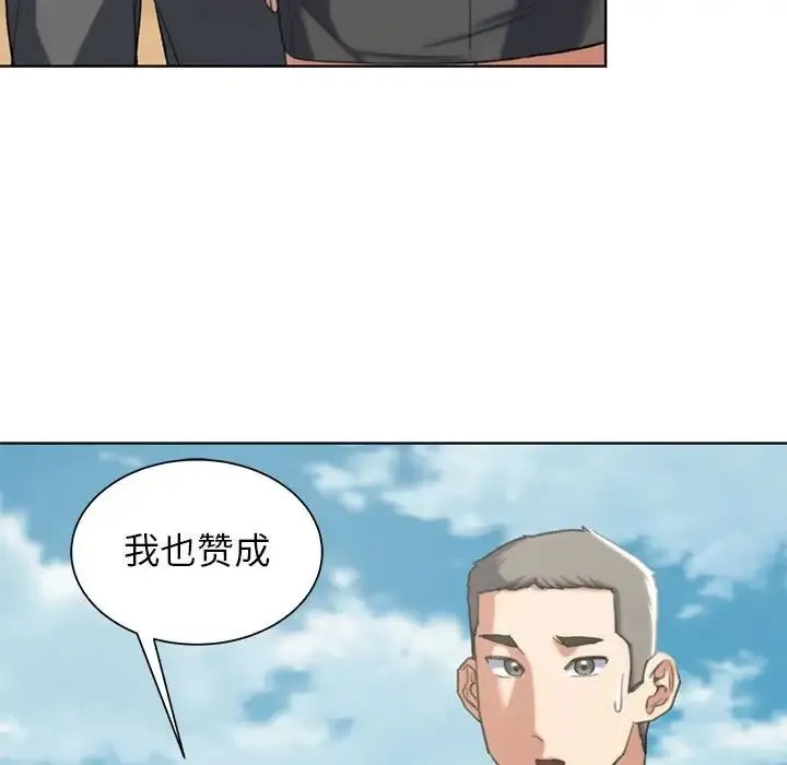 危险同学会 - 第28話 - page 69