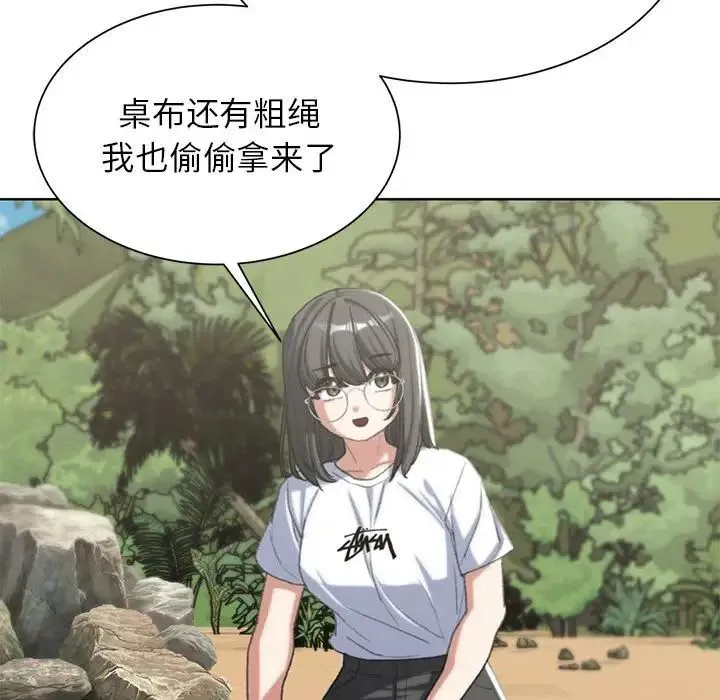 危险同学会 - 第28話 - page 114