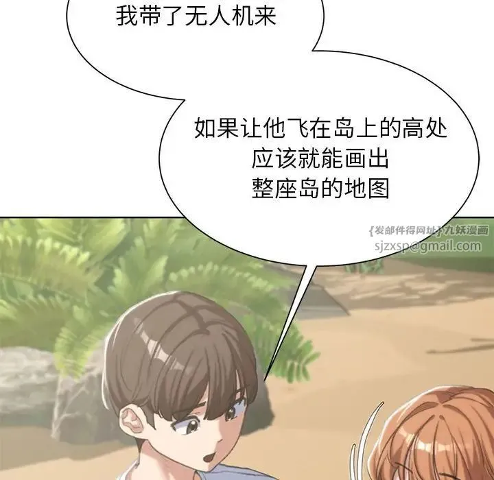 危险同学会 - 第28話 - page 128