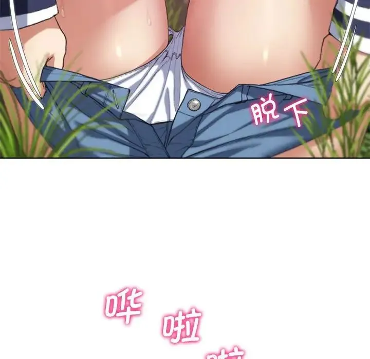 危险同学会 - 第28話 - page 151