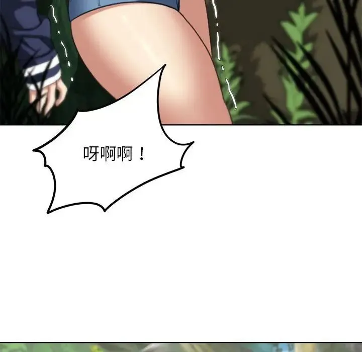 危险同学会 - 第28話 - page 168