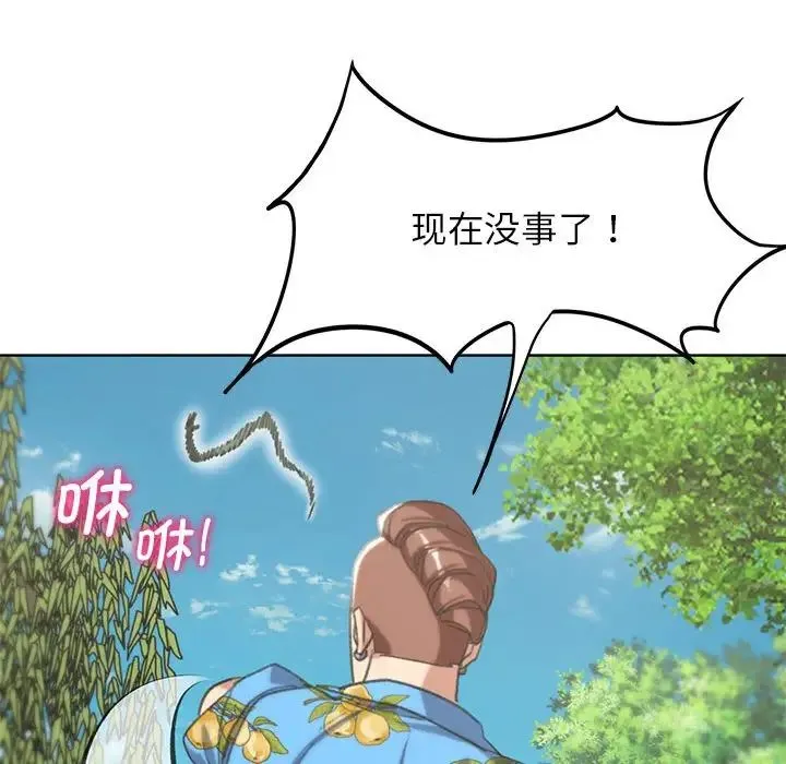 危险同学会 - 第28話 - page 171