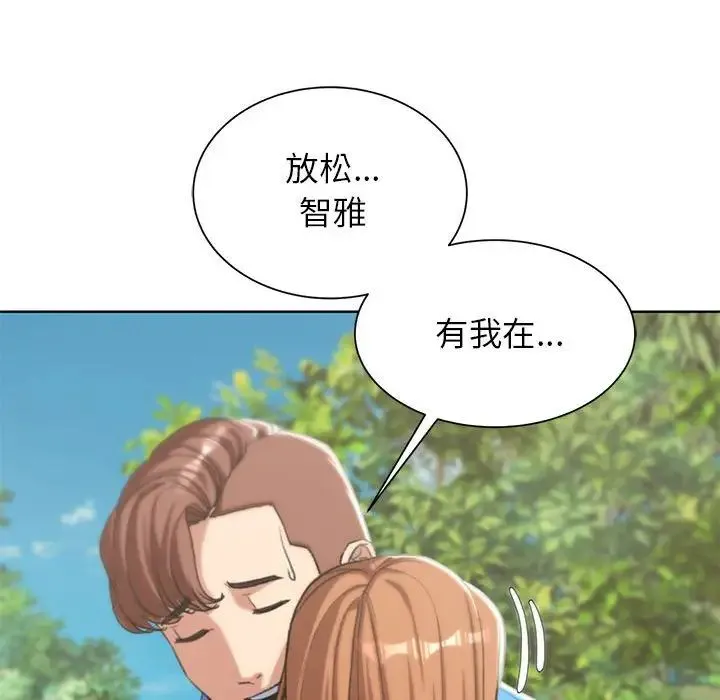 危险同学会 - 第28話 - page 175