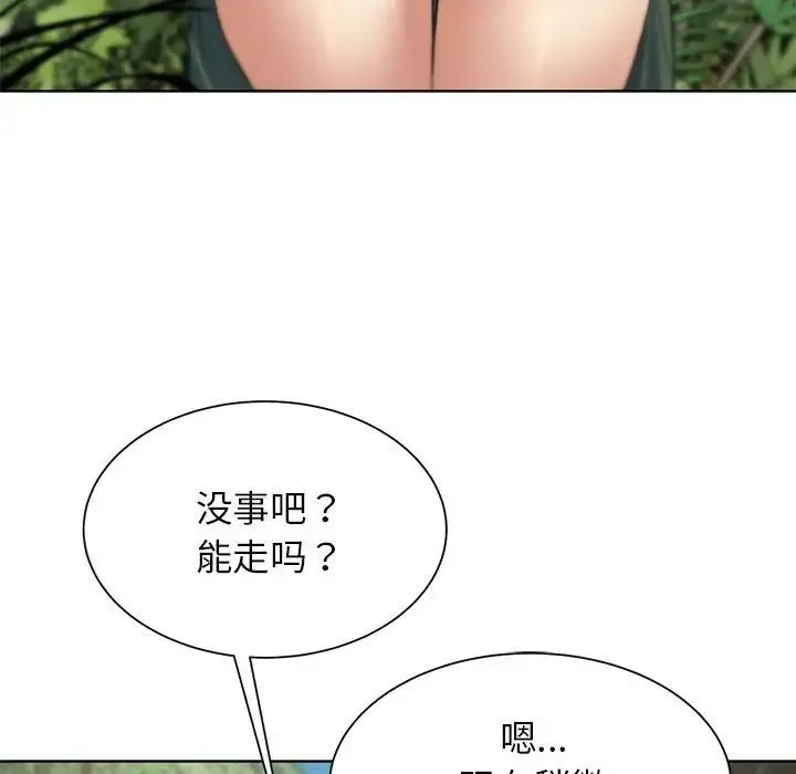 危险同学会 - 第28話 - page 177