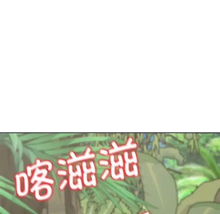 危险同学会 - 第28話 - page 182