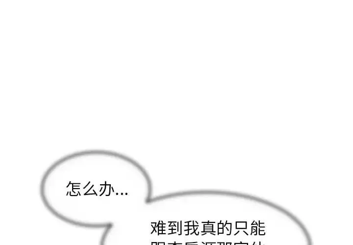 危险同学会 - 第10話 - page 2