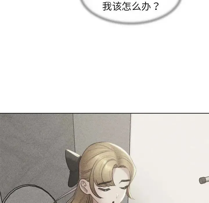 危险同学会 - 第10話 - page 5
