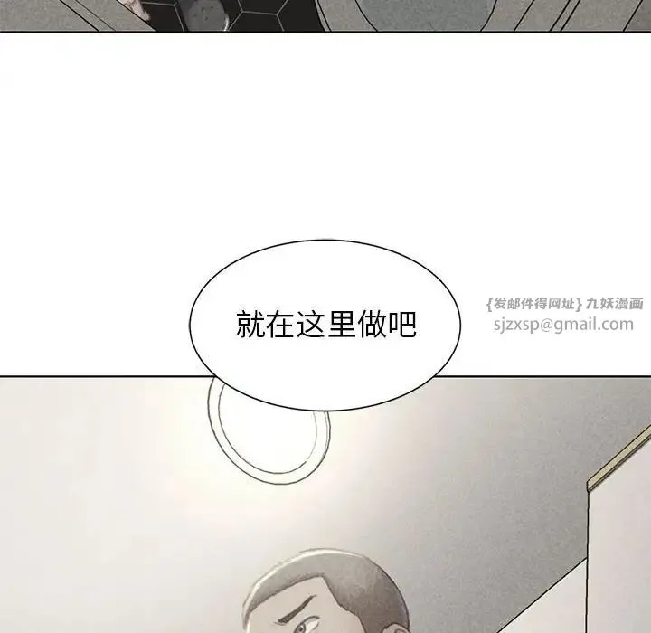 危险同学会 - 第10話 - page 10