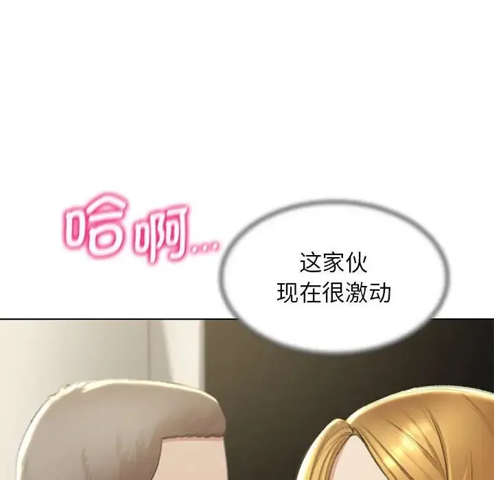 危险同学会 - 第10話 - page 16
