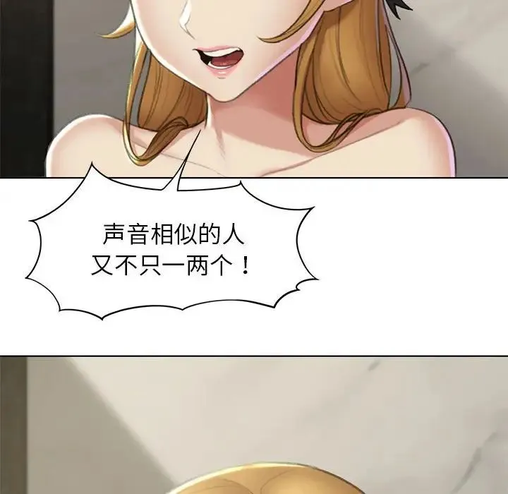 危险同学会 - 第10話 - page 19