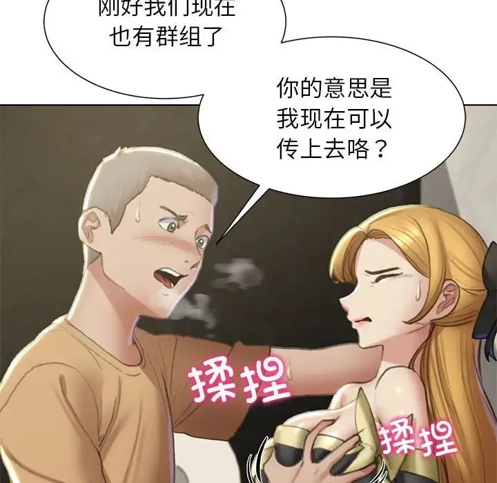 危险同学会 - 第10話 - page 22