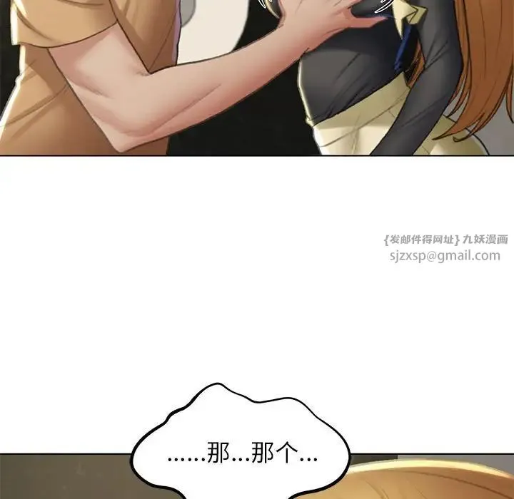 危险同学会 - 第10話 - page 23
