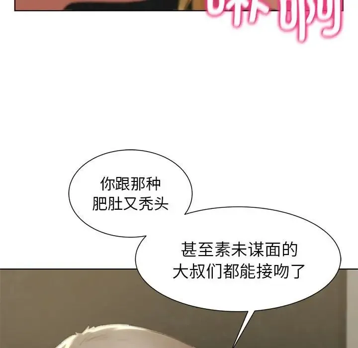 危险同学会 - 第10話 - page 30